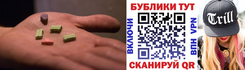 Ecstasy MDMA  Купить закладки  Красный Холм 