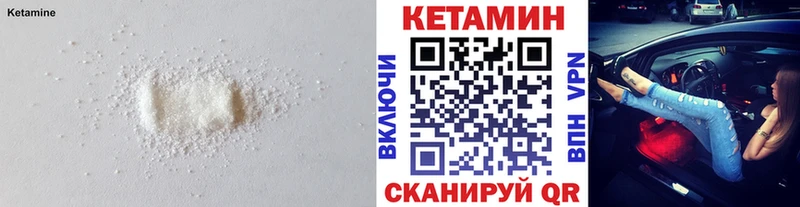 КЕТАМИН ketamine  Купить где  Красный Холм 